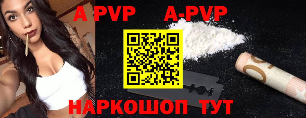 A PVP VHQ  APVP  Alpha-PVP Соль  Вход с VPN  Ростов-на-Дону  Alpha-PVP Соль 