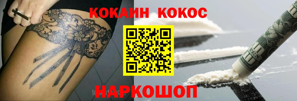 Cocaine  Кокаин Боливия  Вход с VPN  COCAIN Fish Scale  Ростов-на-Дону 