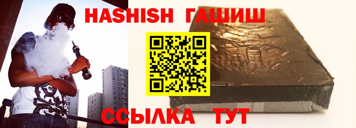 Гашиш Изолятор  ГАШИШ  Ростов-на-Дону  Вход с VPN 