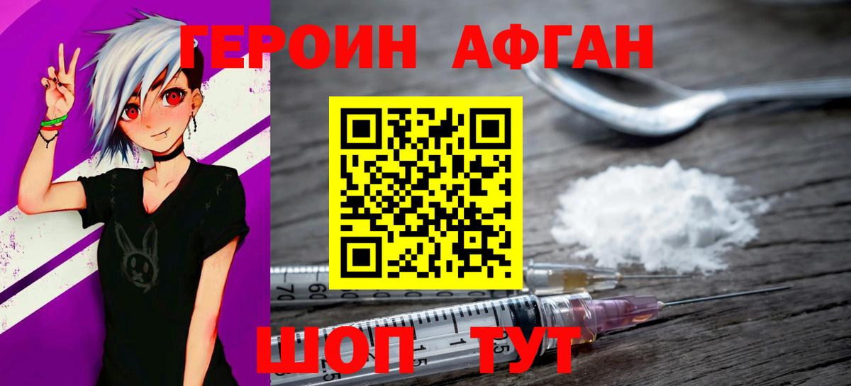 Ростов-на-Дону  Героин VHQ  Вход с VPN 