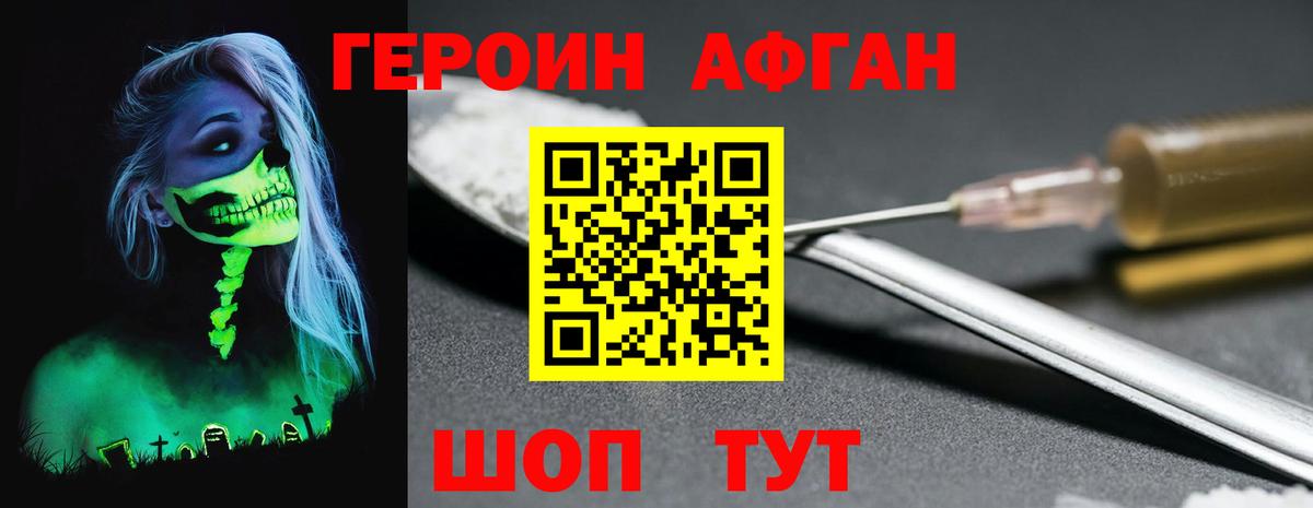 ГЕРОИН гречка Ростов-на-Дону