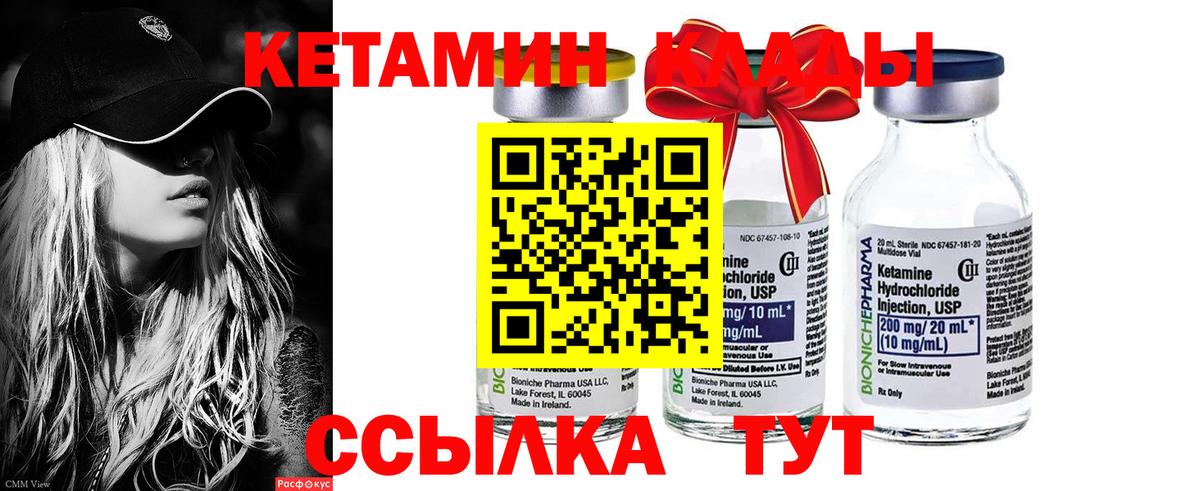 КЕТАМИН ketamine  Кетамин VHQ  Ростов-на-Дону  Вход с VPN 