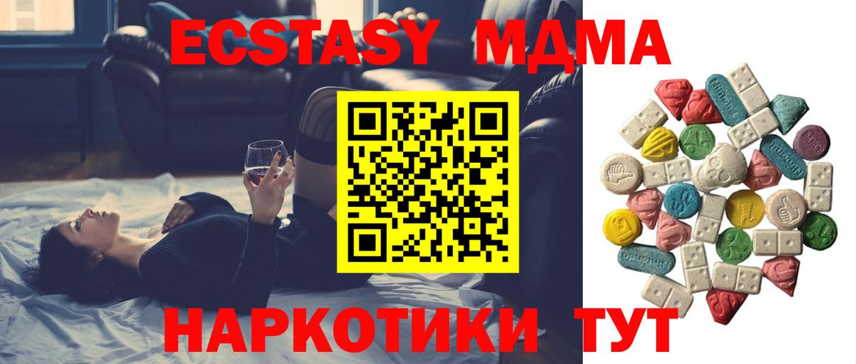 МДМА Molly  Вход с VPN  МДМА  Ростов-на-Дону  MDMA кристаллы 