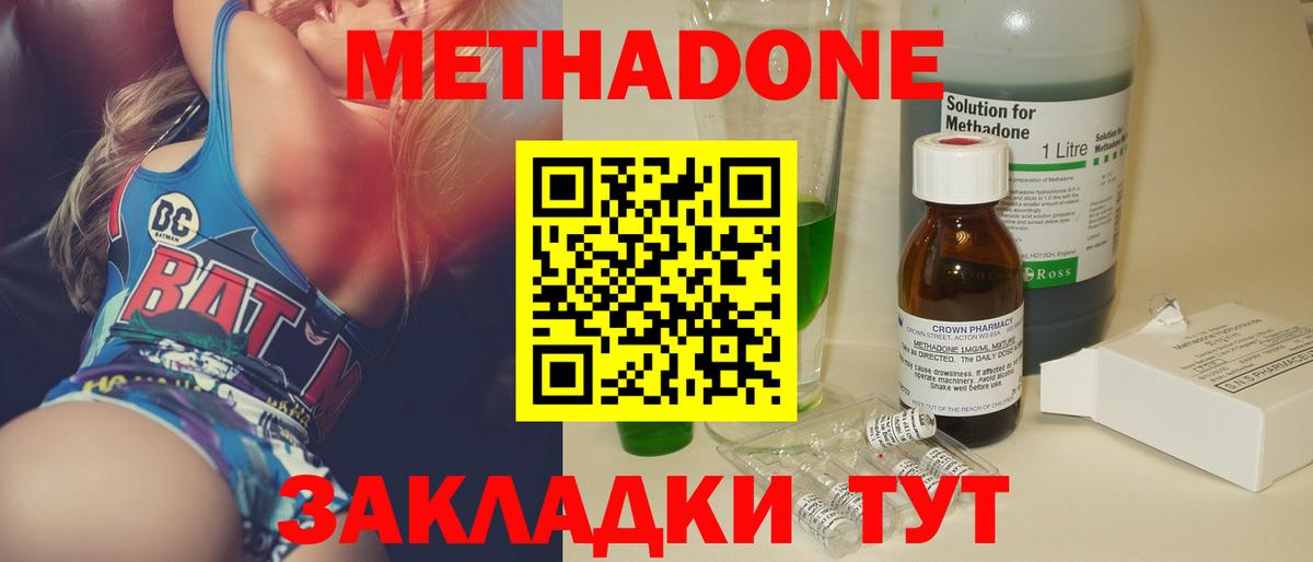 Метадон кристалл  Вход с VPN  Ростов-на-Дону 