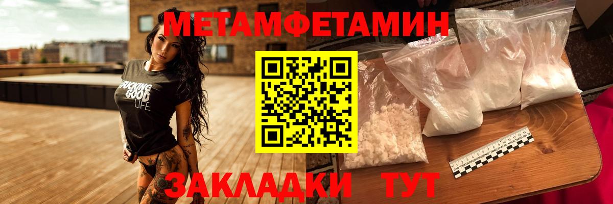 Метамфетамин витя Ростов-на-Дону