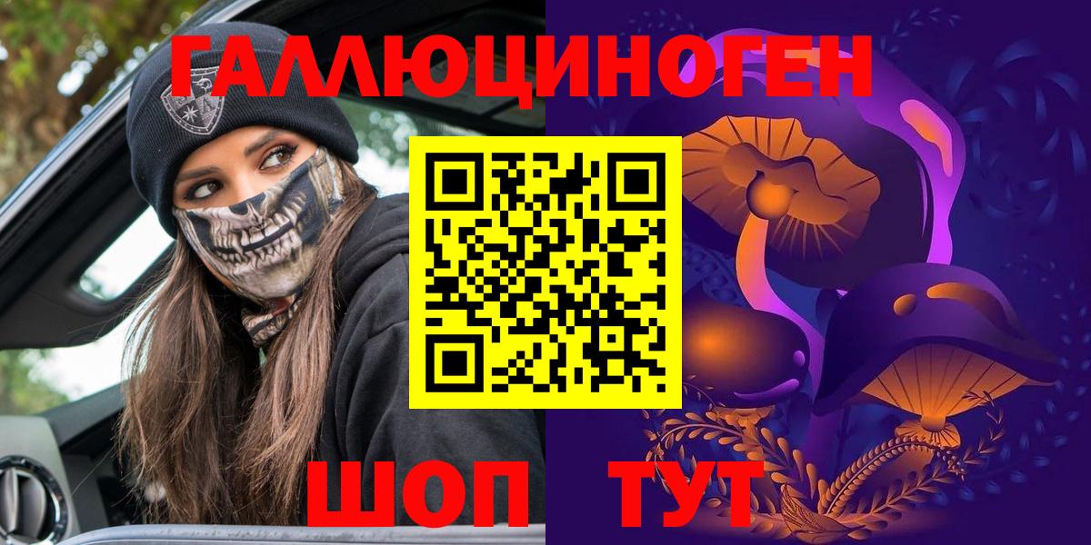 Галлюциногенные грибы MAGIC MUSHROOMS  Вход с VPN  Ростов-на-Дону 