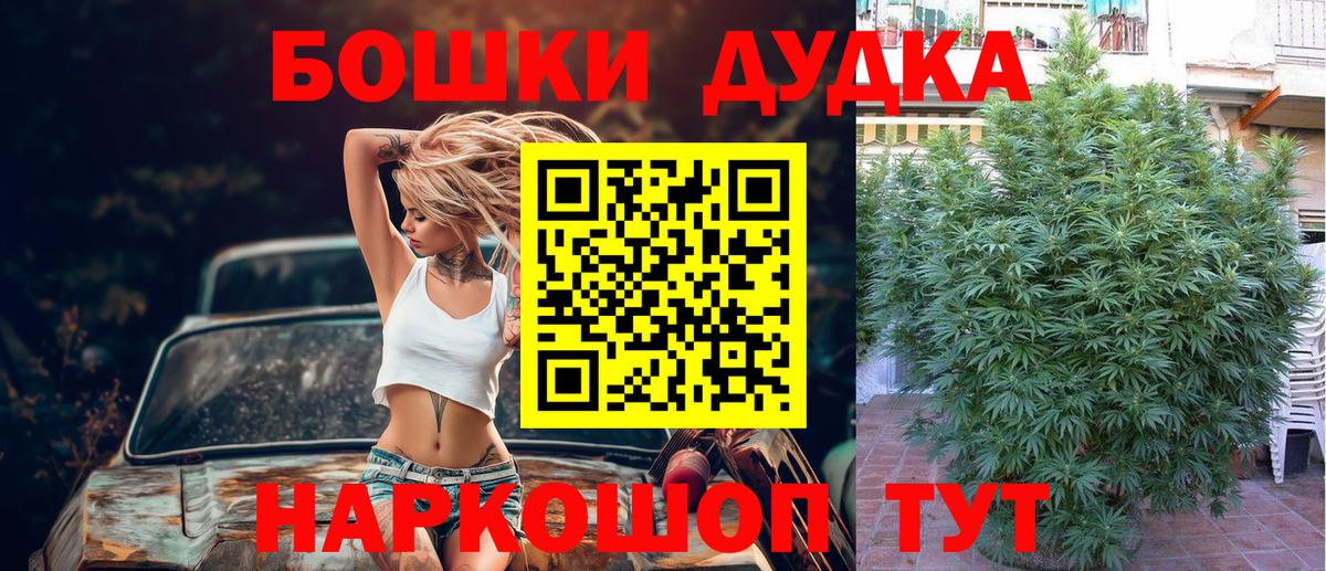 Ростов-на-Дону  Конопля планчик  Вход с VPN  Шишки марихуана OG Kush  Бошки Шишки индика 